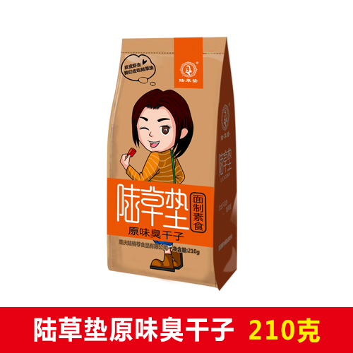 陆草垫原味臭干子精装210克—重庆陆稿荐