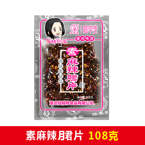 <b>陆草垫麻辣郡片108克（调味面制品）-重庆陆稿荐</b>